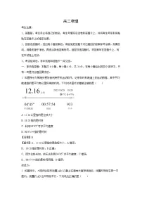 【物理】湖南省湘一名校联盟2025-2026学年高二上学期11月期中试题（学生版+解析版）