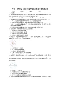 考点一静电场—2026年高考物理二轮复习高频考训练含答案