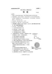 山东日照市2025-2026学年高三下学期3月一模物理卷含答案