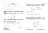 2025-2026学年下学期河南省部分学校高三3月联考物理试卷（含答案）