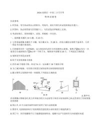 2026届重庆一中高三下学期3月月考物理试卷+答案