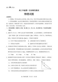 2026届山东东营市高三下学期一模物理试题+答案