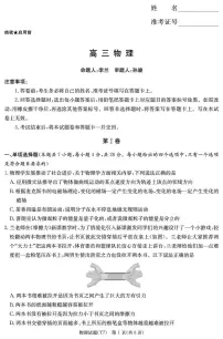 湖南师大附中2026届高三下学期2月月考试卷（七）物理试卷（含答案）