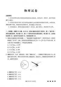 云南师大附中2026届高三高考适应性月考卷（八）物理试卷（PDF版附解析）