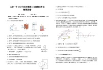 安徽省六安市一中2025-2026学年高二上学期期末物理试卷（Word版附解析）