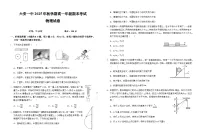 安徽省六安市一中2025-2026学年高一上学期期末物理试卷（Word版附解析）