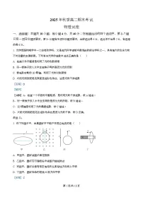 湖北省十堰市2025-2026学年高二上学期期末考试物理试卷（Word版附解析）