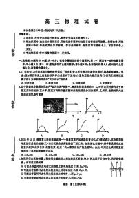 物理-辽宁省名校联盟2026届高三年级下学期3月联考试卷及答案