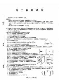 辽宁名校联盟2025-2026学年高二下学期3月联考物理试卷+答案
