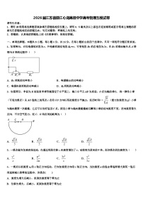 2026届江苏省镇江心湖高级中学高考物理五模试卷含解析