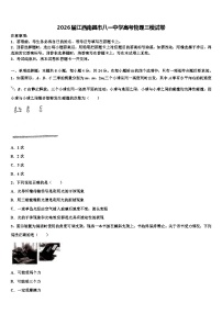 2026届江西南昌市八一中学高考物理三模试卷含解析