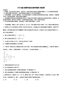 2026届江西赣中南五校高考物理三模试卷含解析