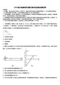 2026届江西省赣州市博雅文高考仿真模拟物理试卷含解析