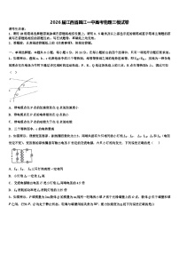 2026届江西省昌江一中高考物理三模试卷含解析