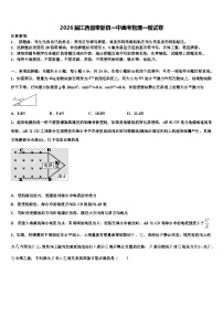 2026届江西省奉新县一中高考物理一模试卷含解析