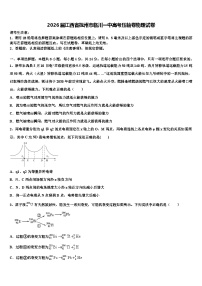 2026届江西省抚州市临川一中高考压轴卷物理试卷含解析