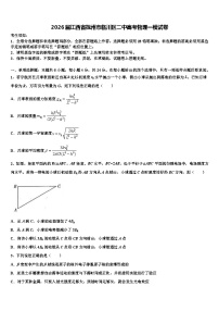 2026届江西省抚州市临川区二中高考物理一模试卷含解析