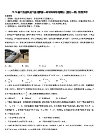 2026届江西省抚州市南城县第一中学高考冲刺押题（最后一卷）物理试卷含解析(1)