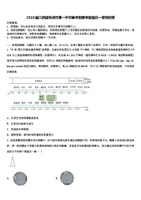 2026届江西省抚州市第一中学高考物理考前最后一卷预测卷含解析
