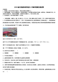 2026届江西省抚州市临川一中高考物理五模试卷含解析