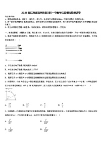 2026届江西省抚州市临川区一中高考仿真模拟物理试卷含解析