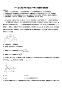 2026届江西省抚州市临川二中高三冲刺模拟物理试卷含解析