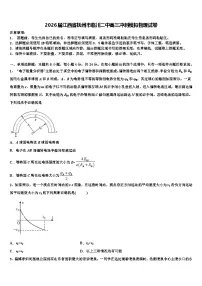 2026届江西省抚州市临川二中高三冲刺模拟物理试卷含解析