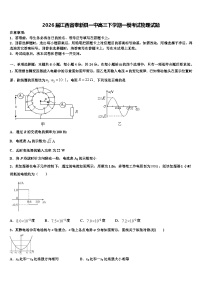 2026届江西省奉新县一中高三下学期一模考试物理试题含解析