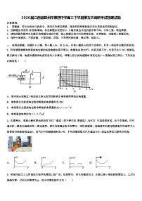 2026届江西省赣州市第四中学高三下学期第五次调研考试物理试题含解析