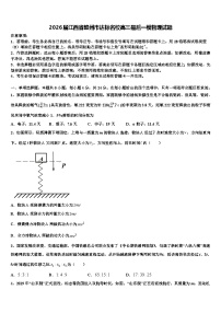 2026届江西省赣州市达标名校高三最后一模物理试题含解析