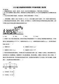 2026届江西省赣州市赣县第三中学高考物理二模试卷含解析