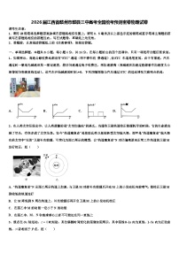2026届江西省赣州市赣县三中高考全国统考预测密卷物理试卷含解析