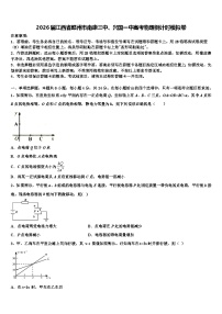 2026届江西省赣州市南康三中、兴国一中高考物理倒计时模拟卷含解析