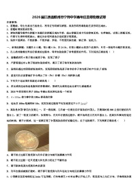 2026届江西省赣州市宁师中学高考仿真卷物理试卷含解析