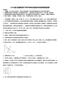 2026届江西省赣州市宁师中学高考全国统考预测密卷物理试卷含解析