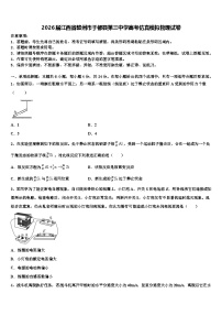 2026届江西省赣州市于都县第三中学高考仿真模拟物理试卷含解析