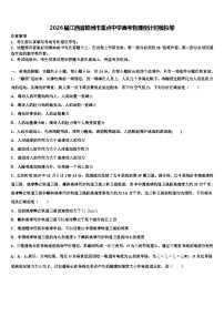 2026届江西省赣州市重点中学高考物理倒计时模拟卷含解析