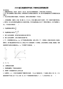 2026届江西省赣州寻乌县二中高考仿真卷物理试卷含解析