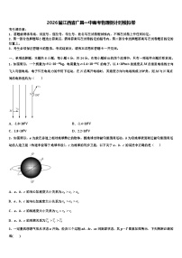 2026届江西省广昌一中高考物理倒计时模拟卷含解析