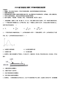 2026届江西省湖口县第二中学高考物理五模试卷含解析