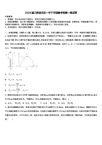 2026届江西省吉安一中下学期高考物理一模试卷含解析