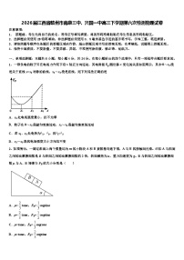 2026届江西省赣州市南康三中、兴国一中高三下学期第六次检测物理试卷含解析