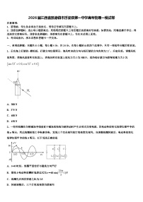 2026届江西省景德镇市浮梁县第一中学高考物理一模试卷含解析