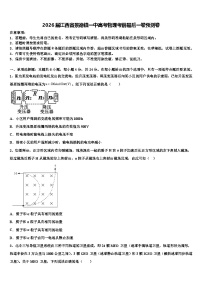2026届江西省景德镇一中高考物理考前最后一卷预测卷含解析