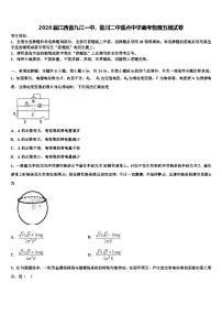 2026届江西省九江一中、临川二中重点中学高考物理五模试卷含解析(1)