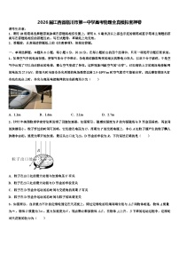 2026届江西省临川市第一中学高考物理全真模拟密押卷含解析