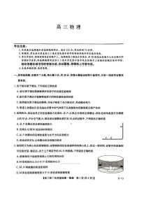 2026年九师联盟高三下学期3月物理试题及答案