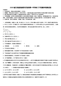 2026届江西省景德镇市浮梁县第一中学高三下学期联考物理试题含解析