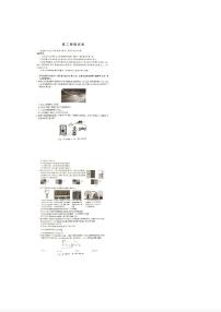 广东省河源市高二上学期1月期末物理试题