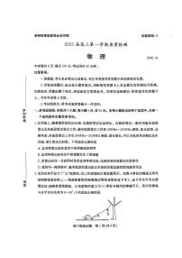 山东省枣庄市2024-2025学年高三上学期1月期末考试物理试卷（含答案）